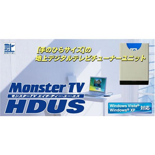 エスケイネット USB接続 地上デジタルテレビチューナーユニット MonsterTV HDUS SK-MTVHDUSF(中古 未使用品)　(shin_画像1