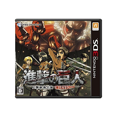 進撃の巨人~人類最後の翼~CHAIN - 3DS(中古 未使用品)　(shin_画像1