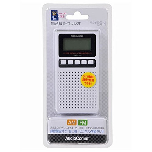 オーム電機 ポケットラジオ 録音機能付 ワイドFM ホワイト 白 RAD-F830Z-W 07-8369 AudioComm(中古 未使用品)　(shin