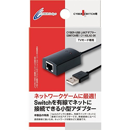 CYBER ・ USB LANアダプター ( SWITCH 用)(中古 未使用品)　(shin_画像1