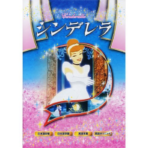 シンデレラ ANM-06 [DVD](中古品)　(shin_画像1