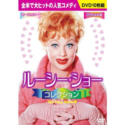 ルーシー・ショー コレクション ( DVD 10枚組 ) BCP-050(中古品)　(shin_画像1