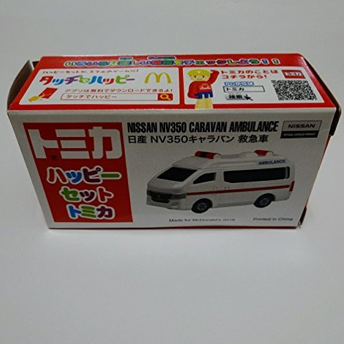 ハッピーセット　トミカ（TOMICA） マクドナルド 日産NV350 キャラバン 救急車(中古品)　(shin_画像1