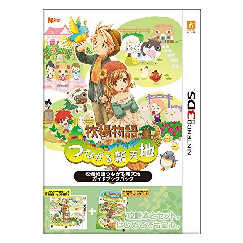 牧場物語 つながる新天地 ガイドブックパック - 3DS(中古品)　(shin