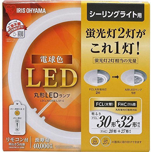 アイリスオーヤマ LED 丸型 (FCL) 30形+32形 電球色 リモコン付き シーリング用 丸型蛍光灯 LDCL3032SS/L/27-C(中古品)　(shin