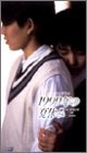 1999年の夏休み [DVD](中古 未使用品)　(shin_画像1