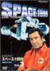 スペース1999 2nd season Vol.3 [DVD](中古品)　(shin_画像1