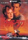 マッド・ラブ [DVD](中古 未使用品)　(shin_画像1