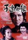 子連れ狼 第七巻(2) [DVD](中古 未使用品)　(shin_画像1