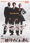 ザ・シークレット エージェント [DVD](中古品)　(shin_画像1