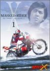 仮面ライダーX Vol.1 [DVD](中古品)　(shin_画像1