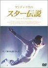 アンディ・ラウのスター伝説 [DVD](中古品)　(shin_画像1