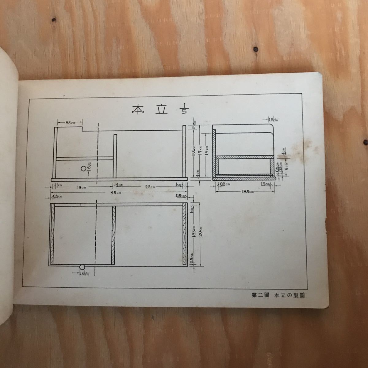 あB-18914レア◎◎[尋常 小学圖画 第6学年 男児用]昭和9年発行 文部省 尋常小学図画_画像7