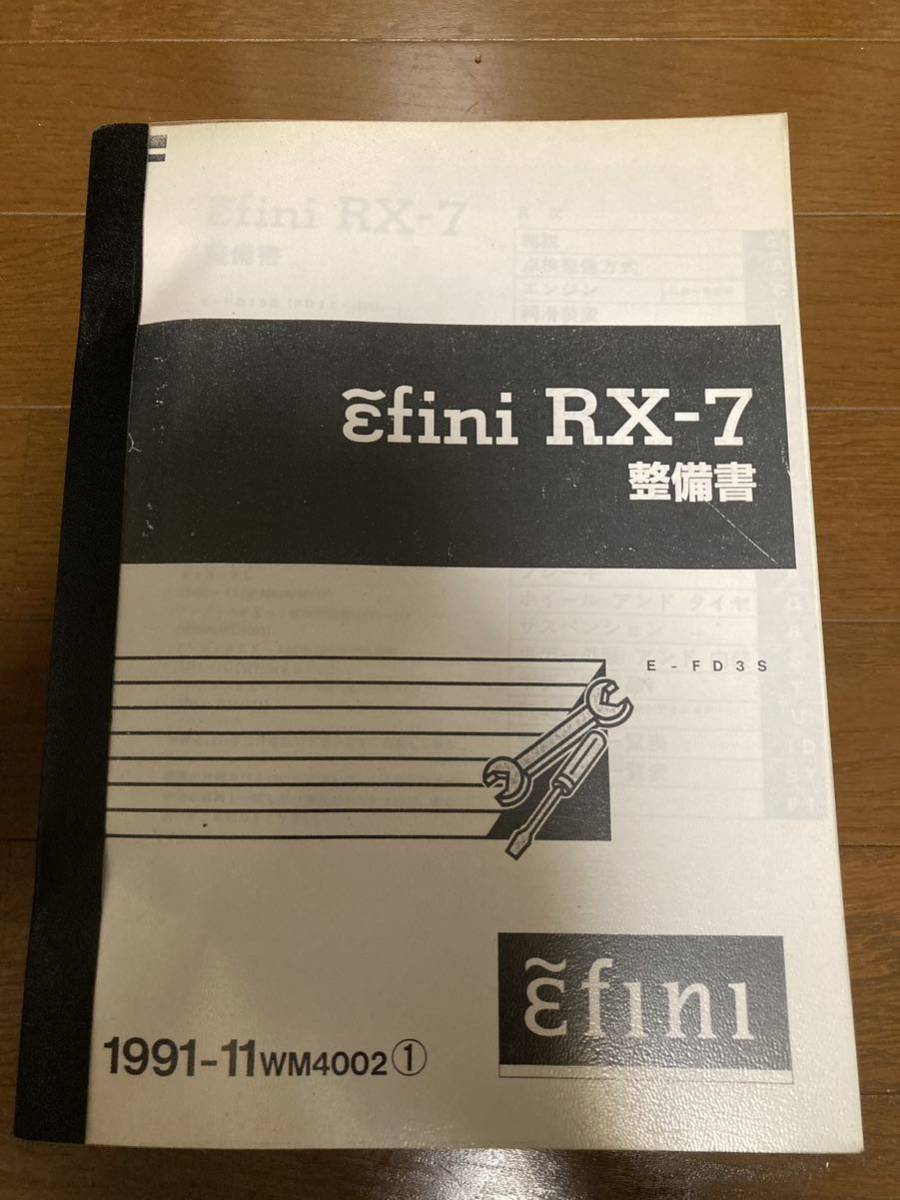 絶版希少品)当時物マツダアンフィニRX-7 FD3S 整備書-日本代購代Bid