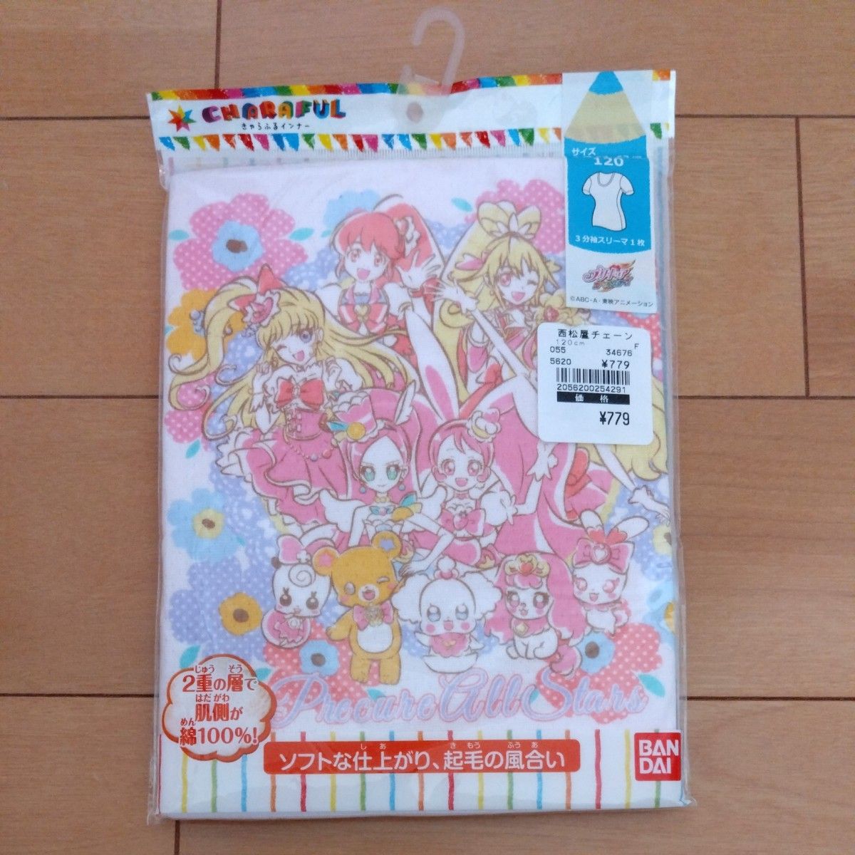 プリキュア　 きゃらふる インナー　肌着　120cm