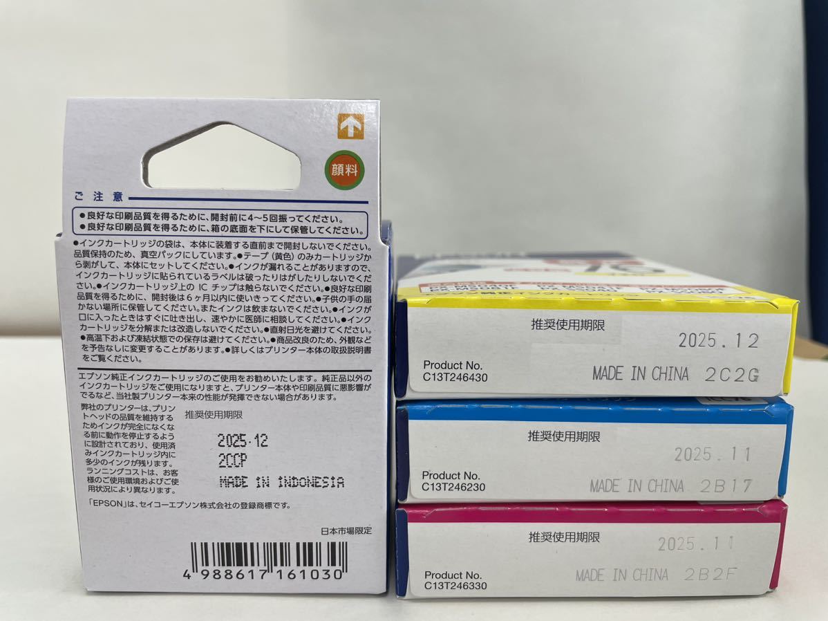 新品未開封品 エプソン 純正 インクカートリッジ 地球儀 IC4CL76 4色