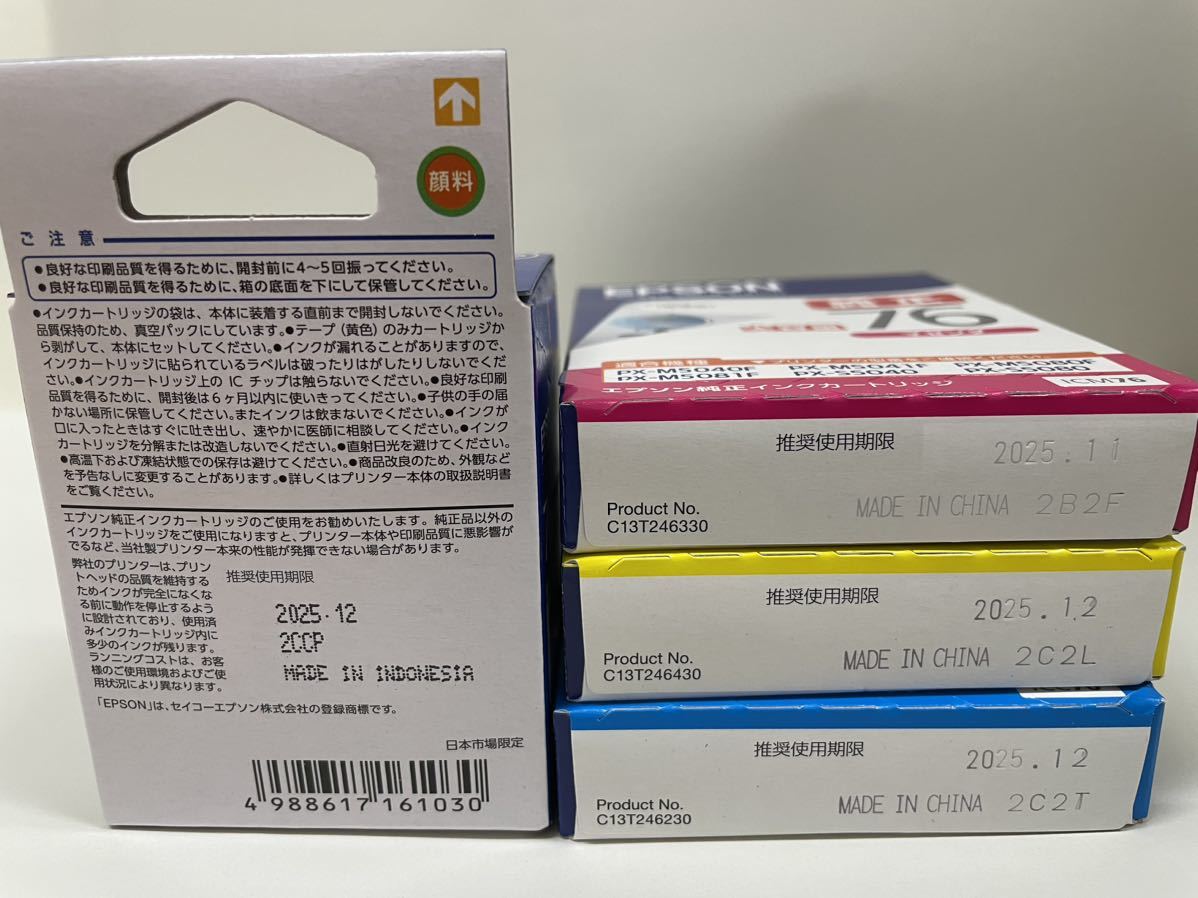 新品未開封品 エプソン 純正 インクカートリッジ 地球儀 IC4CL76 4色
