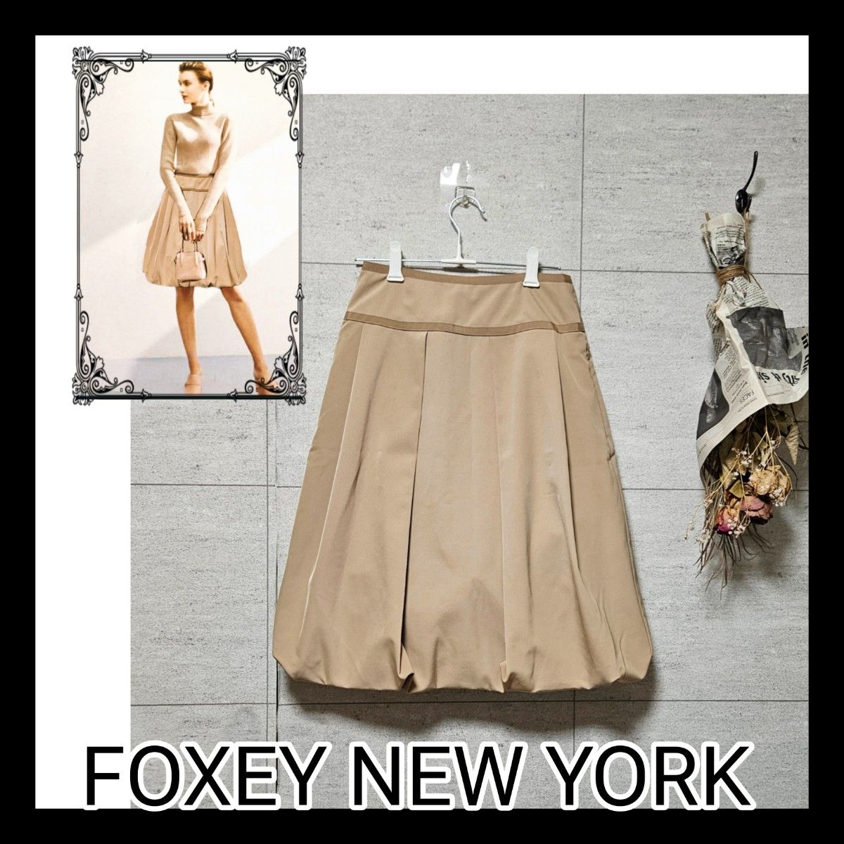 FOXEY NEW YORK フォクシー バルーンスカート ベージュ系 38