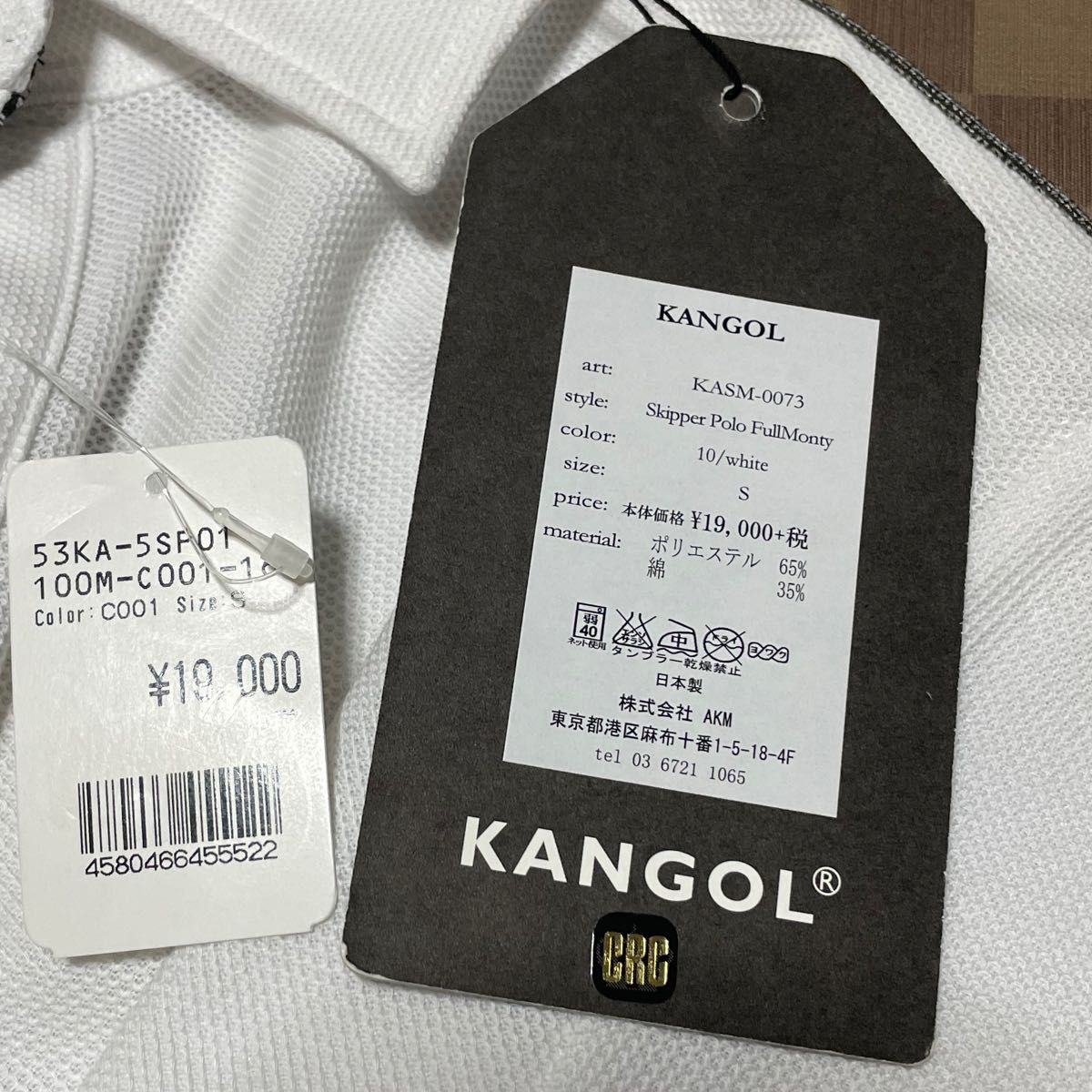 KANGOL半袖ポロシャツサイズS。新品未使用品です。定価20,900円。ポリエステル65/コットン35。鹿子織り、着心地さらさら