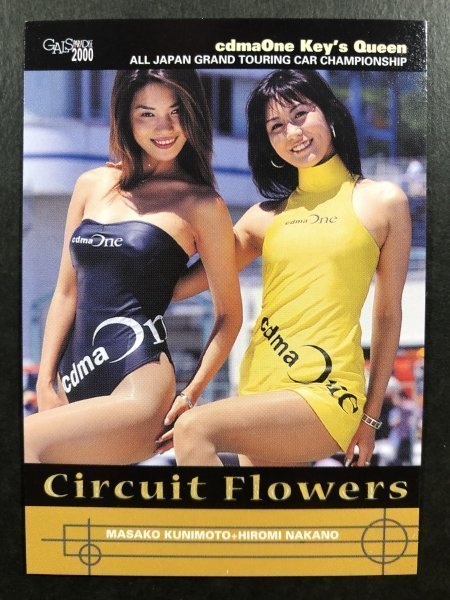 中野 裕美　国本 真子　GALS PARADISE 2000　224　レースクイーン アイドル トレカ トレーディングカード ギャルズパラダイス ギャルパラ_画像1