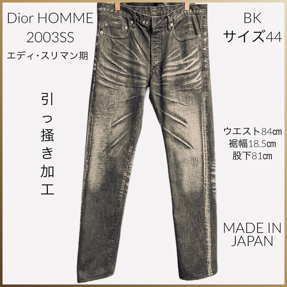 信頼 クリス期 08SS Homme 即決[W26]Dior アンダーマイカー デニム