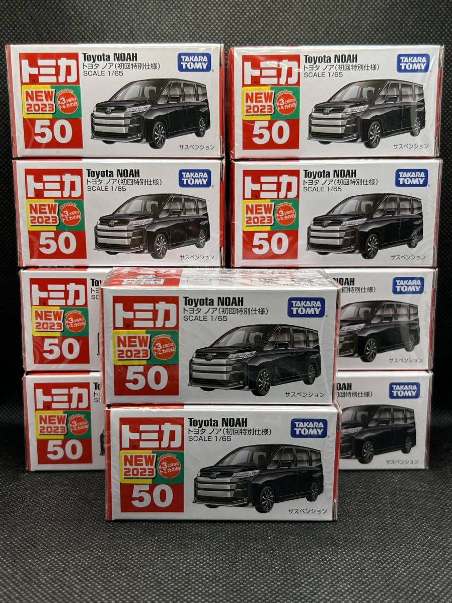 割引価格 トミカ初回特別仕様 トヨタ ノア 10台 50 NO. 乗用車 割引価格 トミカ初回特別仕様 トヨタ ノア 10台 50 NO. 乗用車