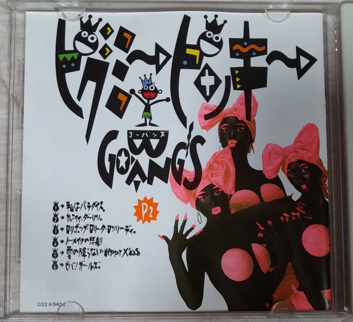  Go-Bang's pigmi-* Pinky снят с производства записано в Японии б/у CD GO-BANG\'S лес .. тканый D22A0404 pony canyon