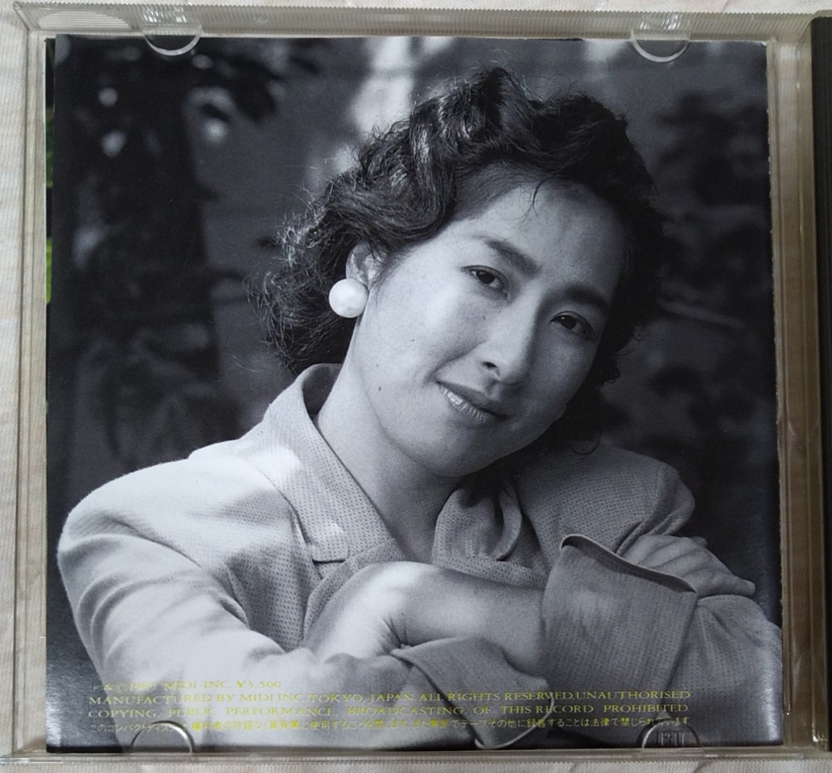 グラノーラ 矢野顕子 旧規格国内盤中古CD akiko yano granola 坂本龍一 無風状態 わたしたち 風をあつめて 花のように 35MD-1034 3500円盤_画像4