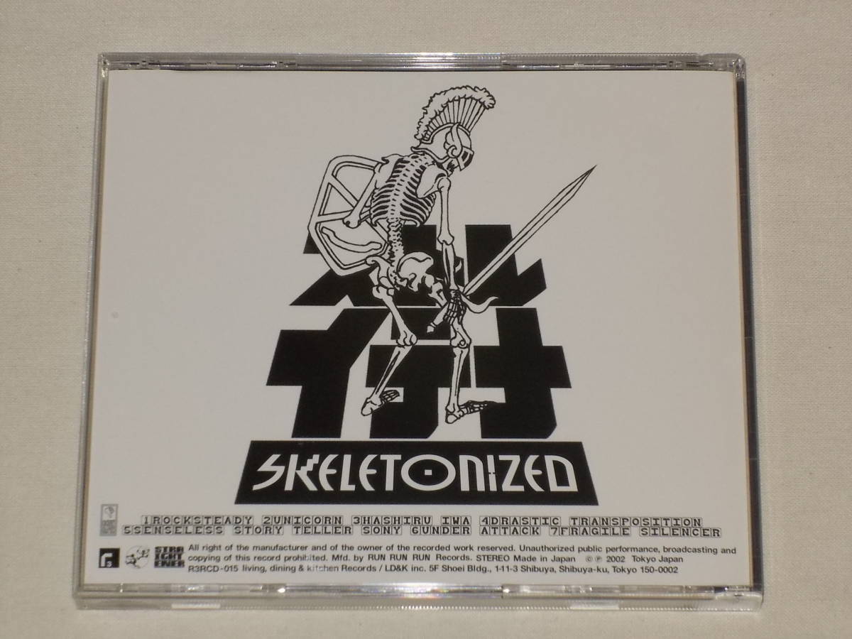 ストレイテナー/SKELETONIZED/CDミニアルバム STRAIGHTENER スケルトナイズド 帯_画像2