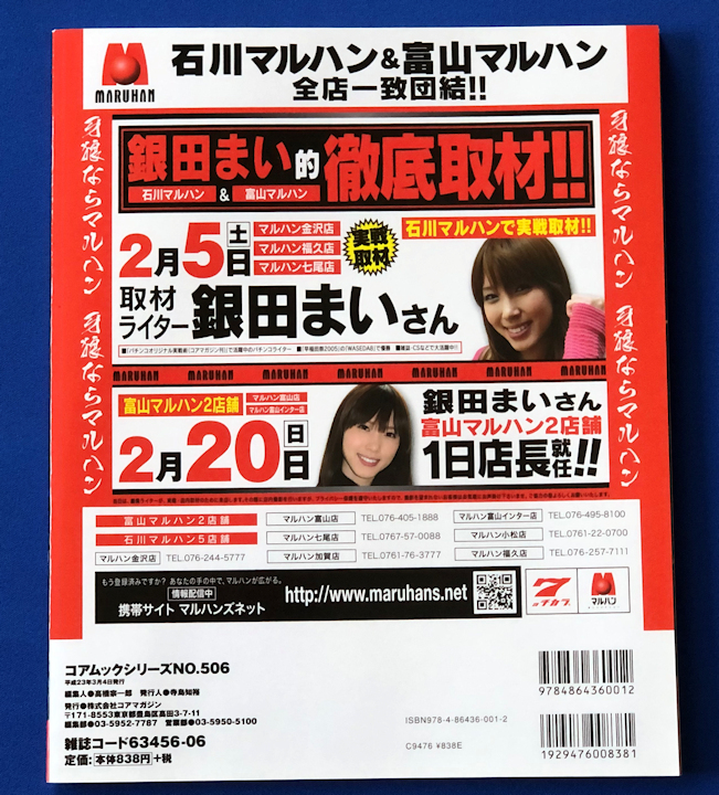  core Mucc series [CR..RED REQUIEM ultimate ....DVD140 minute ] secondhand book / pachinko original practice . pachinko certainly . guide pachinko certainly . law 