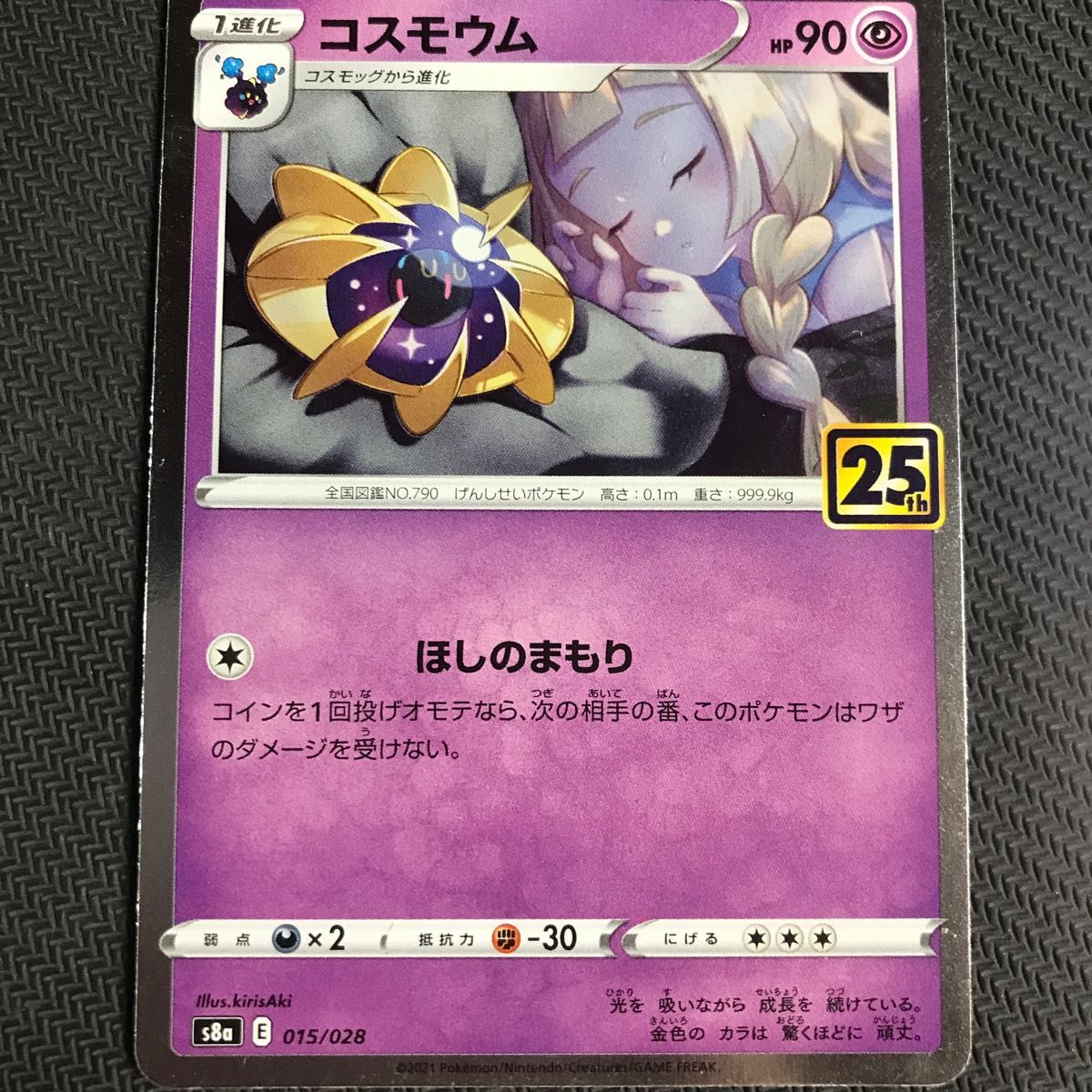 ポケモンカード リーリエ