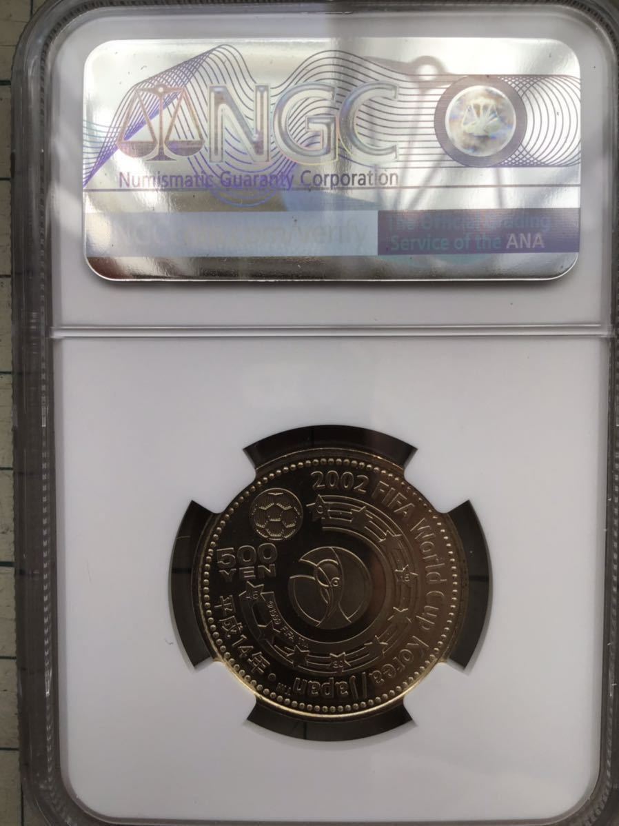 ☆(2) NGC 2002FIFAワールドカップ記念500円ニッケル黄銅貨幣 五百円 造幣局 MS67☆_画像2