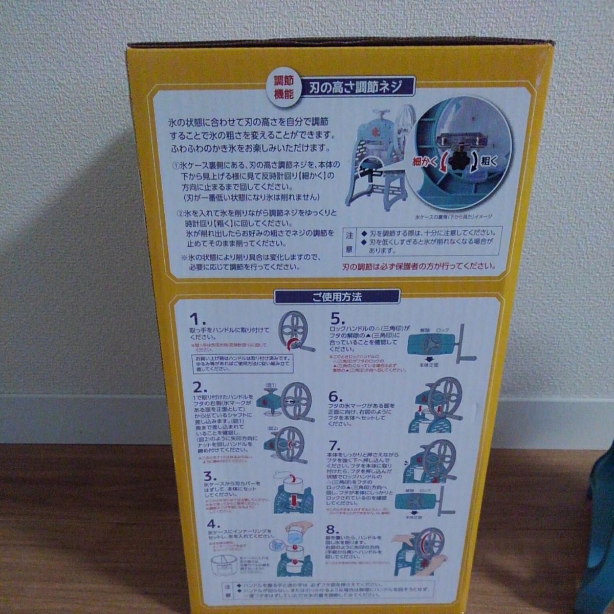 do cow car *DOSHISHA.. snow manual ice chipping machine IS-FY-17...... icemaker cup 2 piece attaching 