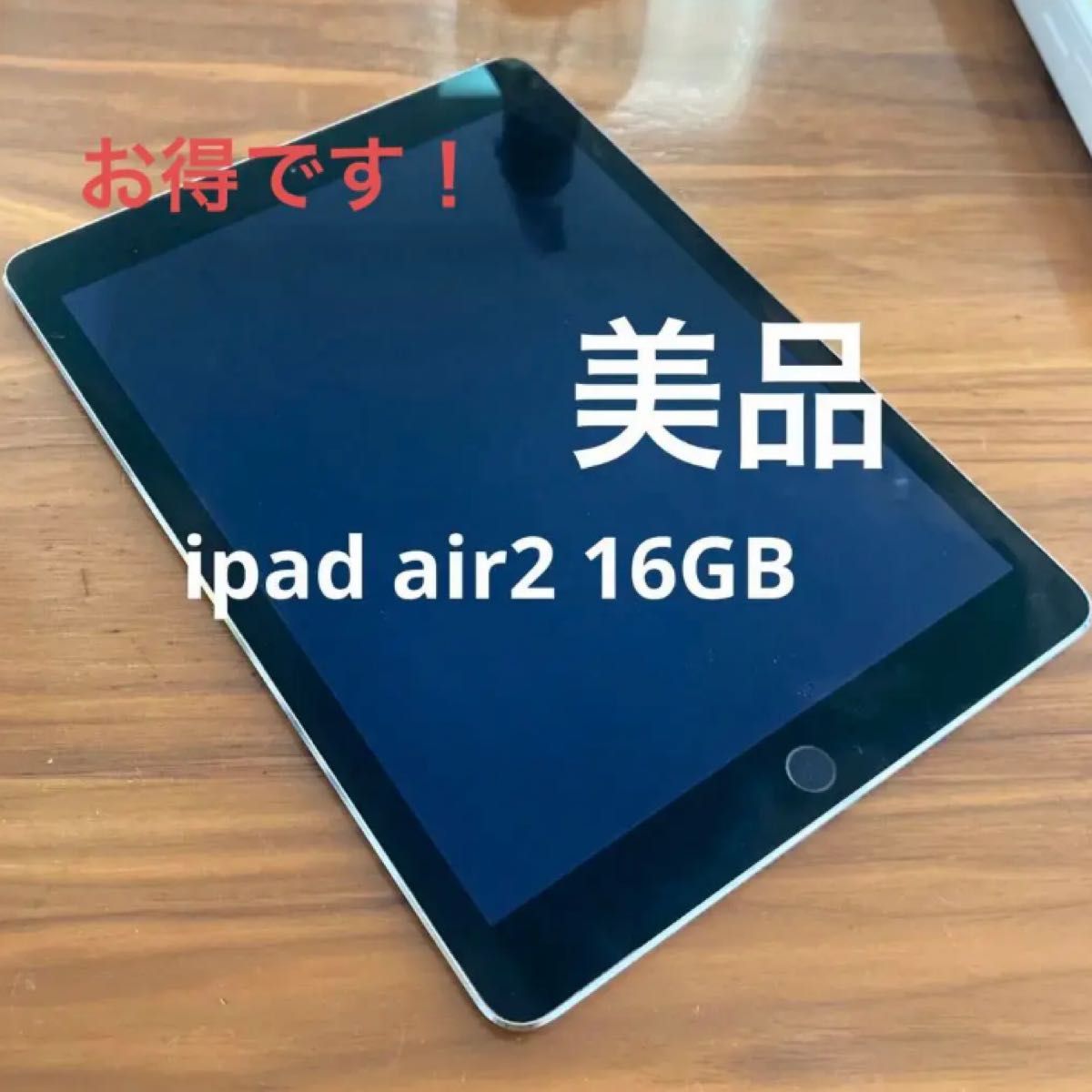 iPad Air 2 WiFi+Cellular 16GB シルバー-