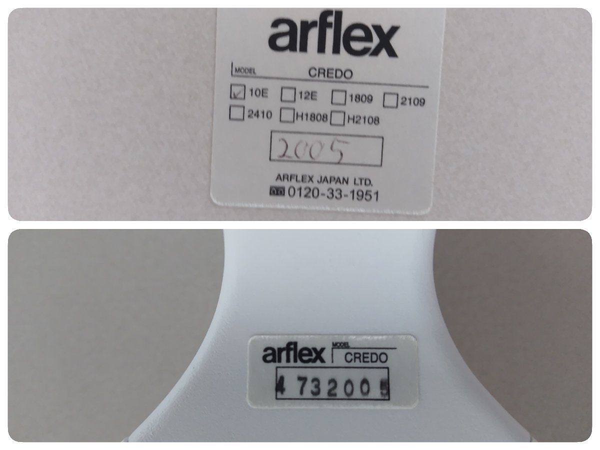 Bibian 比比昂- 【美品】arflex アルフレックスCREDO クレド Bibian 比比昂- 【美品】arflex アルフレックスCREDO クレド
