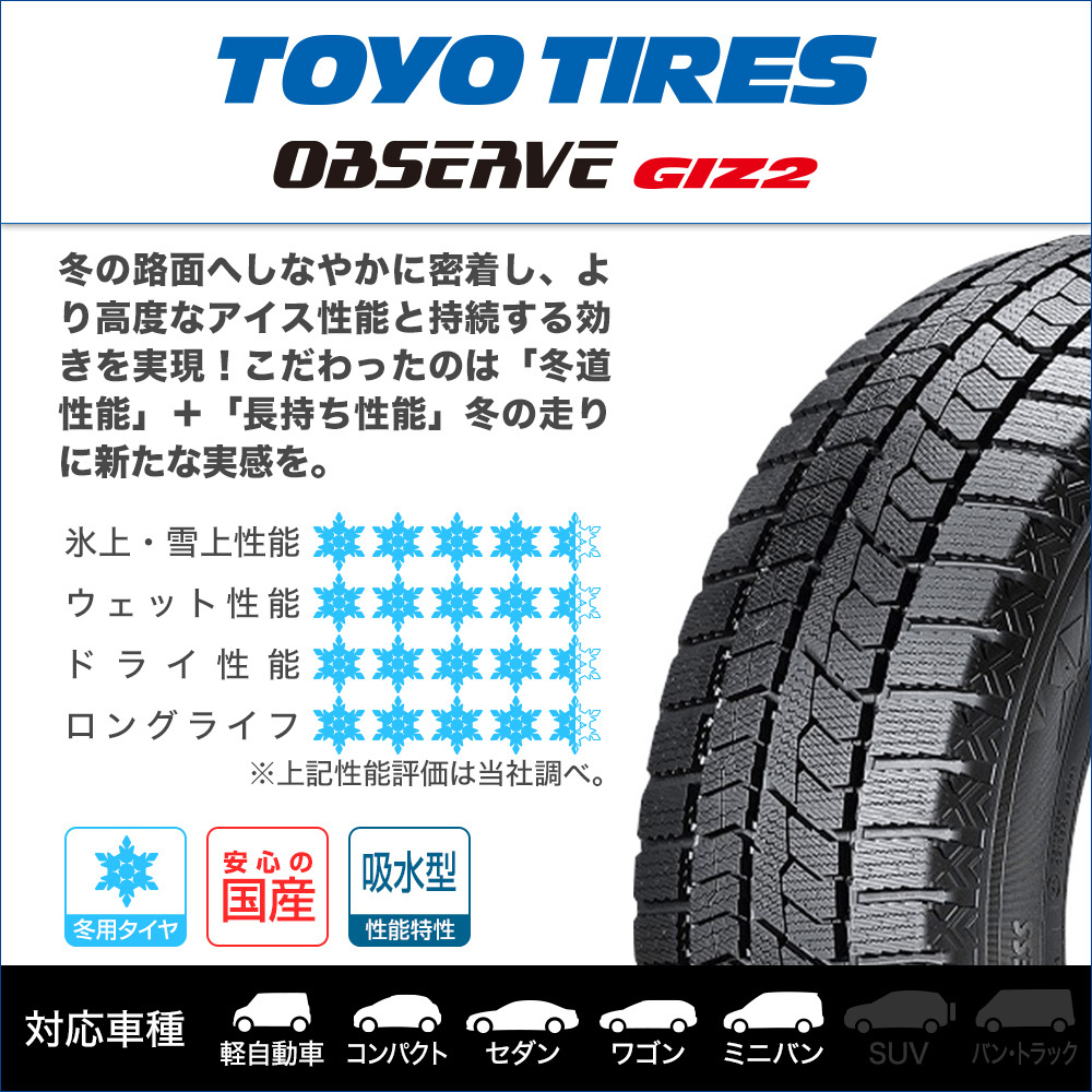 スタッドレスタイヤ 4本セット BADX エスホールド S-7S TOYO オブザーブ GIZ2(ギズツー) 165/65R15 タフト_画像2