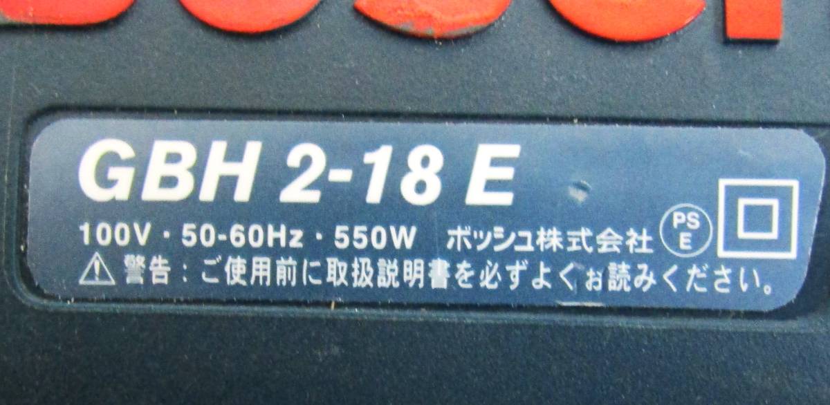 ★中古 ボッシュ 100V ハンマードリル GBH2-18E BOSCH★o2_画像10