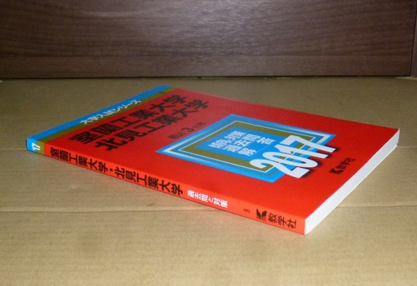 室蘭工業大学 赤本の値段と価格推移は 13件の売買情報を集計した室蘭工業大学 赤本の価格や価値の推移データを公開 室蘭工業大学 赤本の値段と価格推移は 13件の売買情報を集計した室蘭工業大学 赤本の価格や価値の推移データを公開