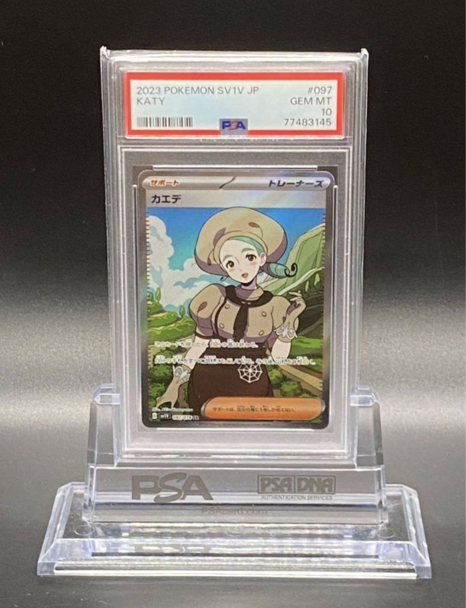 ポケモンカードバイオレットEXカエデSR PSA10