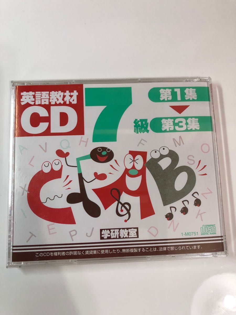 学研　英語教材CD 7級