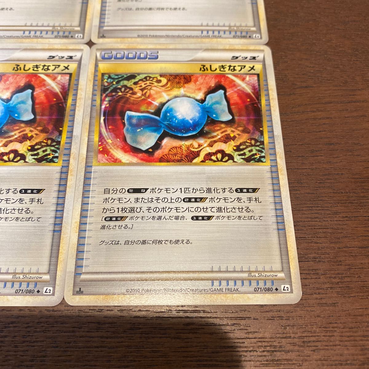 ポケモンカード ふしぎなアメ レジェンド 4枚|Yahoo!フリマ(旧PayPay