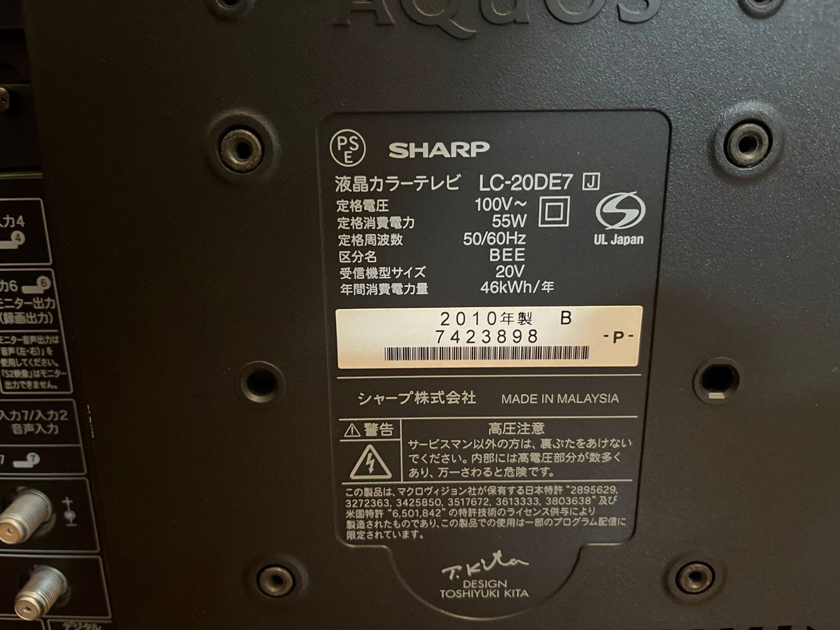 SHARP AQUOS LC-20DE7-B 中古 テレビ シャープ アクオス|Yahoo SHARP AQUOS LC-20DE7-B 中古 テレビ シャープ アクオス|Yahoo