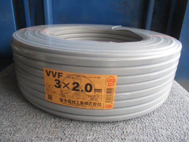 2023年6月製造 富士電線 VVF ケーブル 100m 3ｘ2.0mm 600V ビニル絶縁ビニルシースケーブル平形 質量 約16.4ｋｇ 灰 未使用保管品