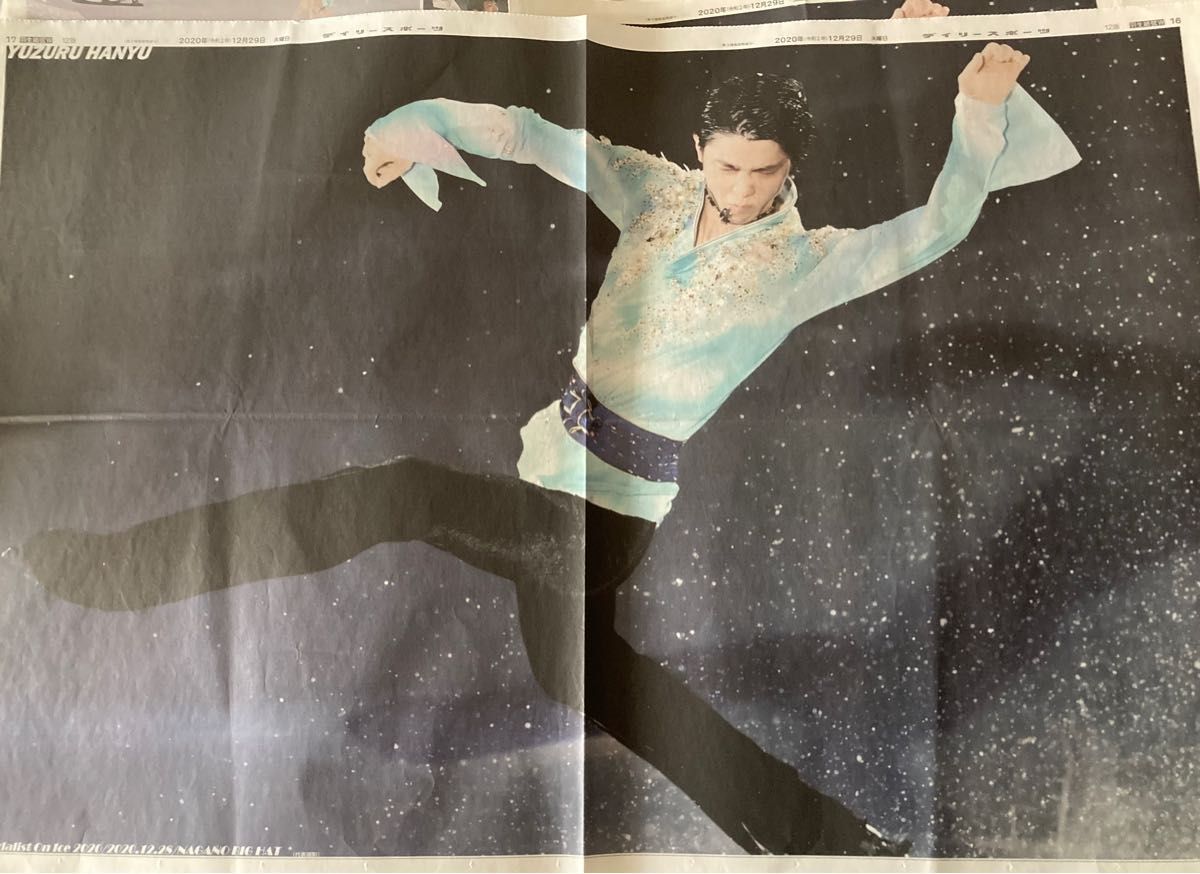 羽生結弦 新聞 2020.12.29 デイリースポーツ-