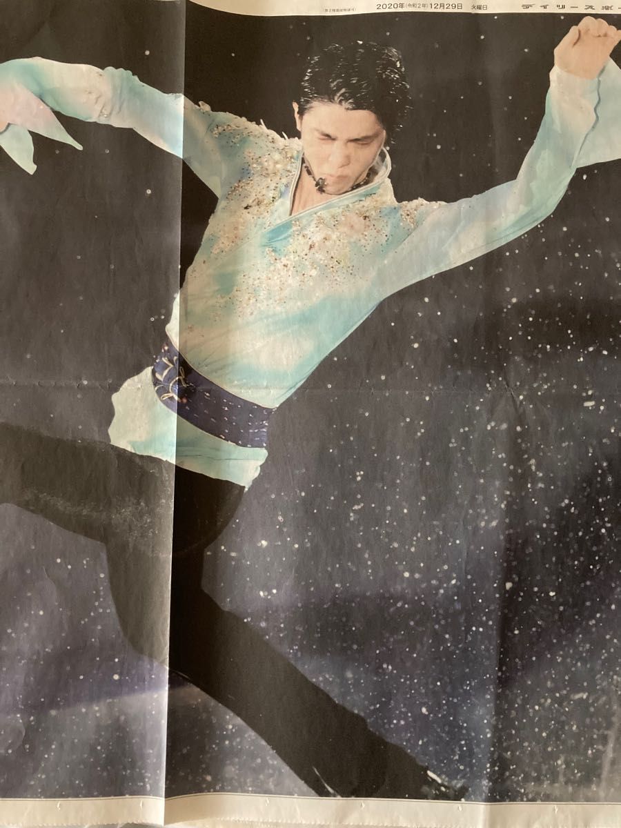 羽生結弦 新聞 2020.12.29 デイリースポーツ-