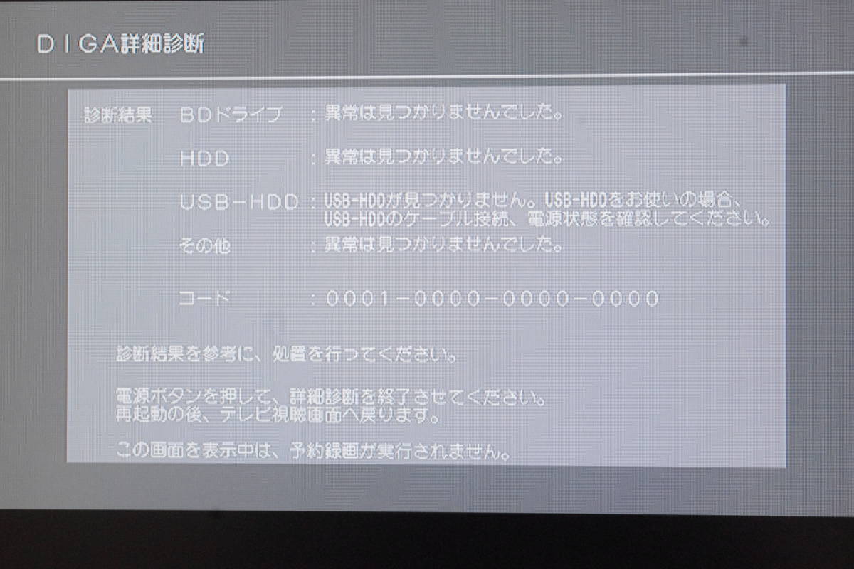 HDD8TB(WD RED )換装 Panasonic DMR-BZT920/8TB/3番組同時録画可/B-CAS