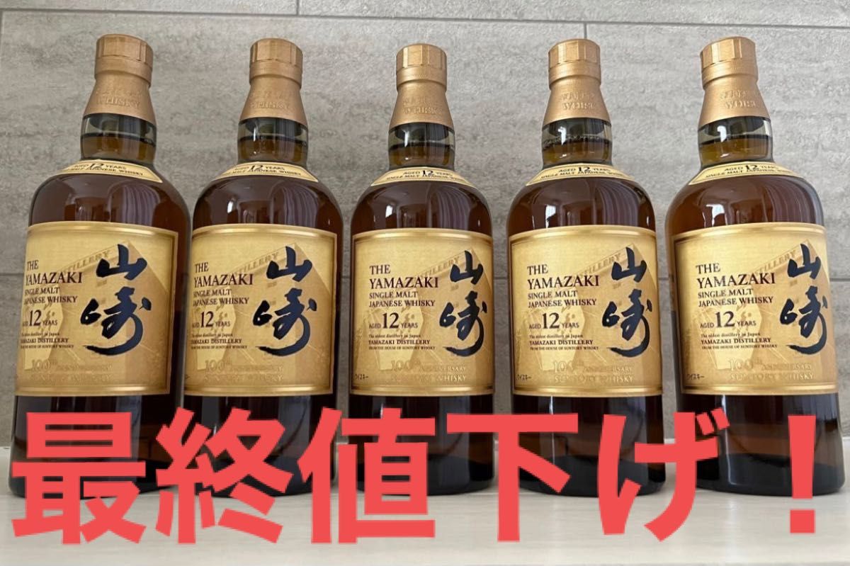 最終値下げ 早い者勝ち 山﨑12年100周年記念ラベル8本|Yahoo!フリマ