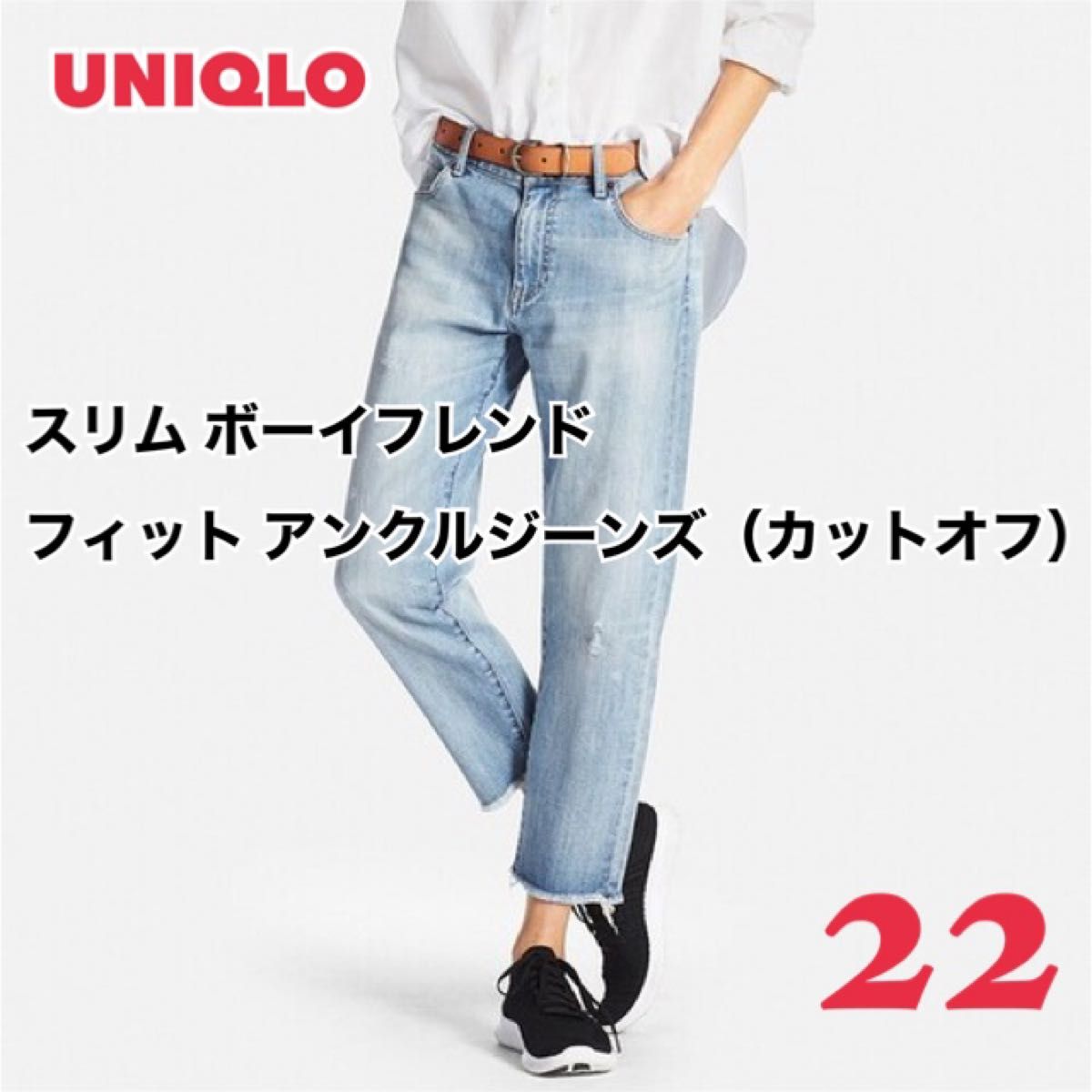 ユニクロ UNIQLO / スリム ボーイフレンド フィットアンクル ジーンズ