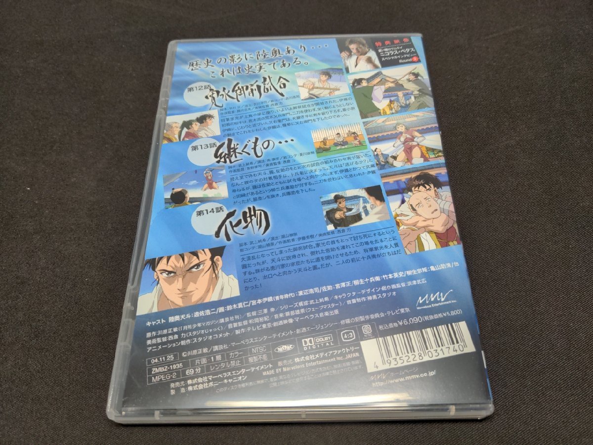 セル版 DVD 陸奥圓明流外伝 修羅の刻 伍 (5) / ee313_画像2