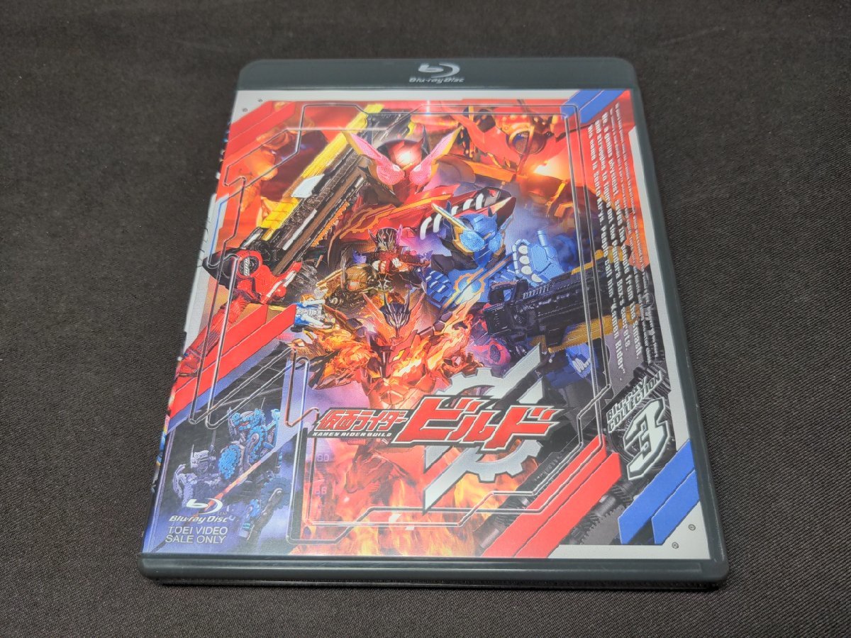 逆輸入 仮面ライダービルド セル版 Blu-ray dk567 / 3 COLLECTION